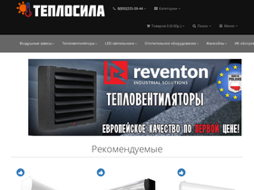 teplosila.ru