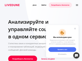 'livedune.ru' screenshot
