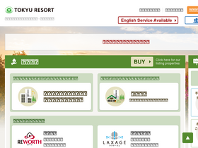 'tokyu-resort.co.jp' screenshot