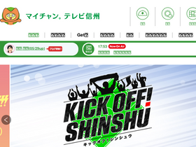 'tsb.jp' screenshot