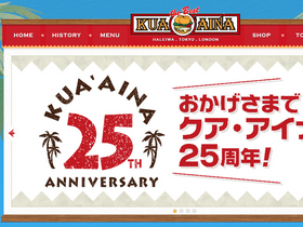 'kua-aina.com' screenshot
