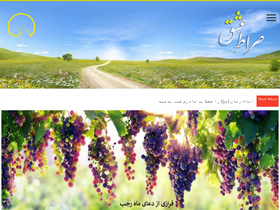 'serateshgh.com' screenshot