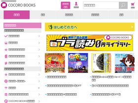 'galapagosstore.com' screenshot