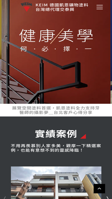 keim.com.tw