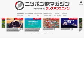 'tabi-mag.jp' screenshot