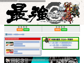 'umarank.jp' screenshot