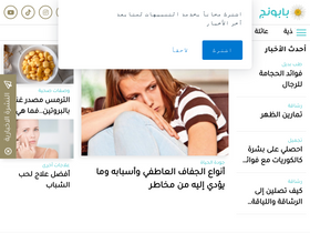 'babonej.com' screenshot