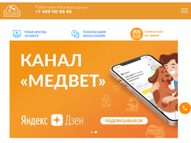 'med-vet.ru' screenshot