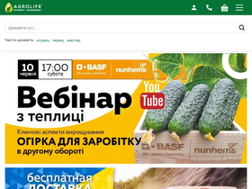 'agrolife.ua' screenshot