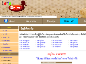 'lottodetect.com' screenshot