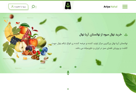 'ariyanahal.ir' screenshot