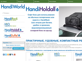 handiworld.ru