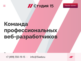 15web.ru