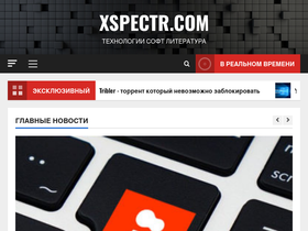 xspectr.com