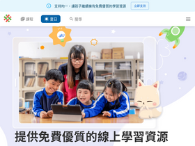 'junyiacademy.org' screenshot