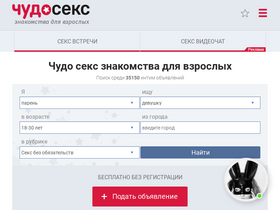 'wondersex.me' screenshot