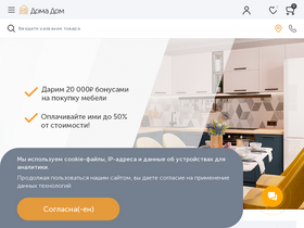 'dom-a-dom.ru' screenshot