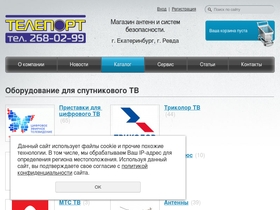 teleport-e.ru