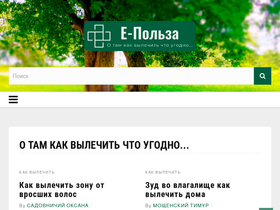 e-polza.ru