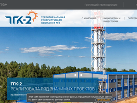 'tgc-2.ru' screenshot