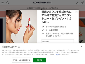 'lookfantastic.jp' screenshot