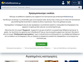 'fotistikosmos.gr' screenshot