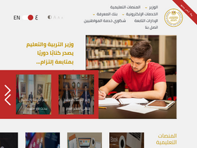 'moe.gov.eg' screenshot