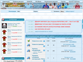 'rgfootball.net' screenshot