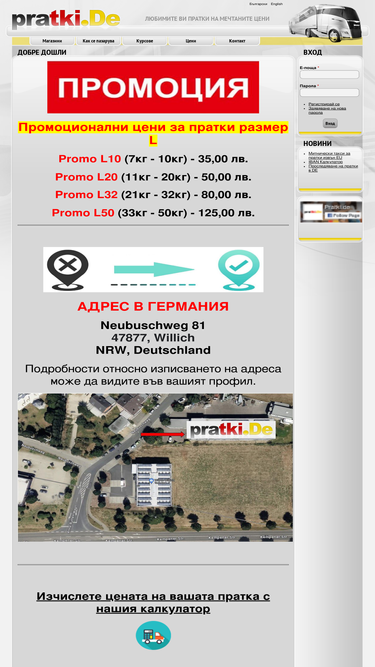 pratki.de