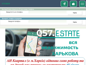 'kvartal.ua' screenshot