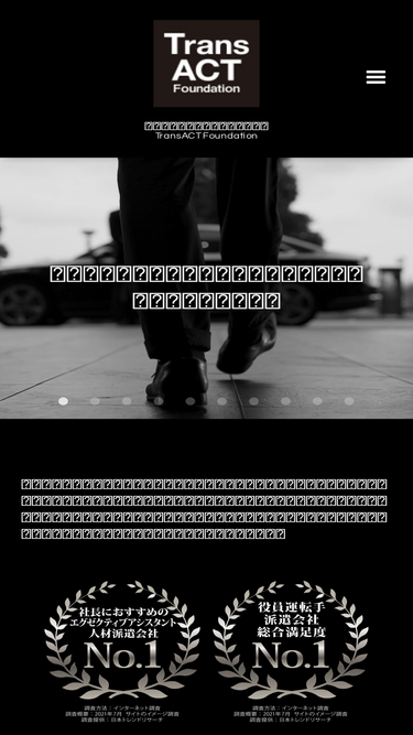transact.or.jp