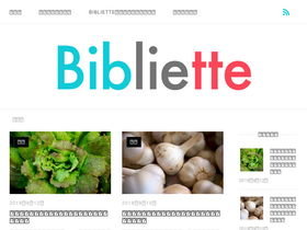 'bibliette.com' screenshot