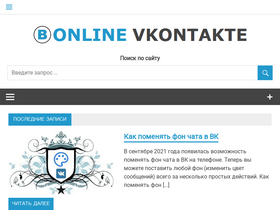 'online-vkontakte.ru' screenshot