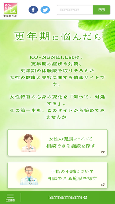 ko-nenkilab.jp