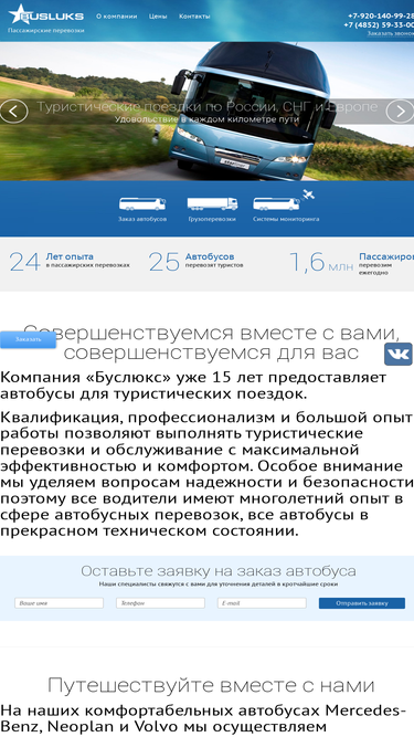 busluks.ru