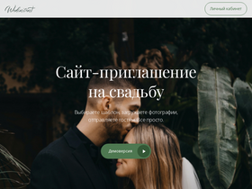 wedinvent.ru