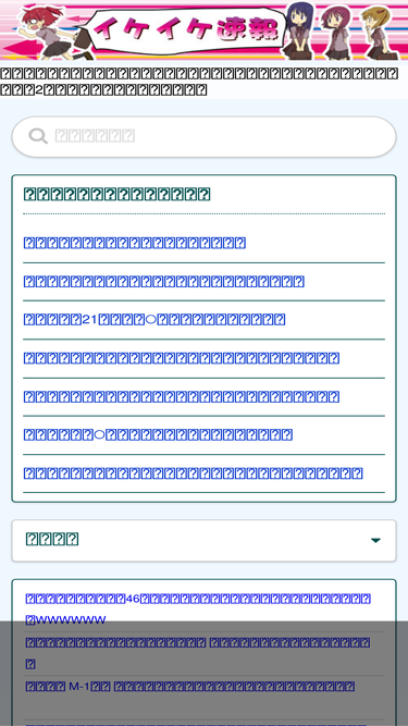 Ikeike2ch Jp Market Share Traffic Analytics Similarweb