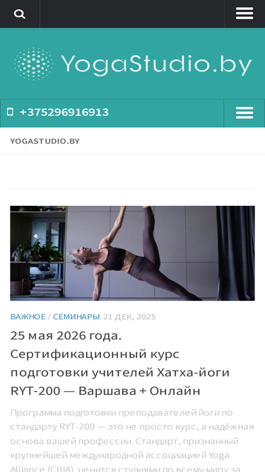yogastudio.by