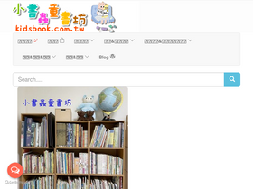 kidsbook.com.tw