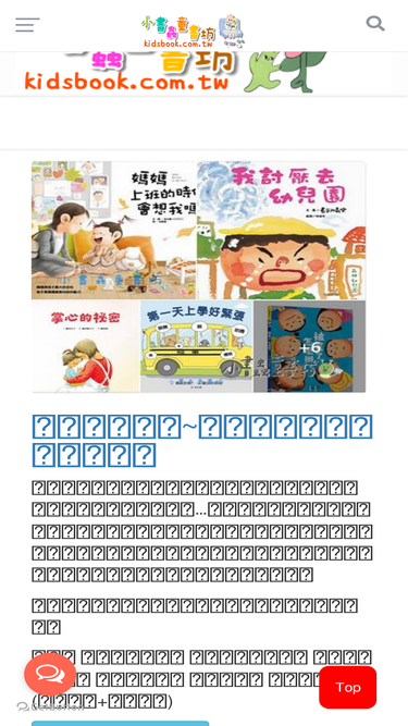 kidsbook.com.tw