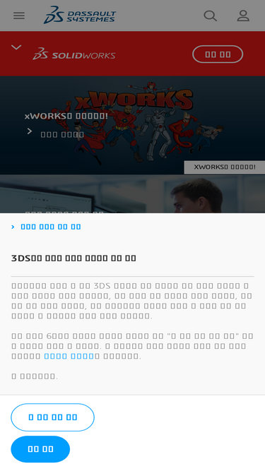 solidworks.co.kr