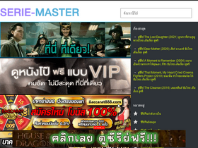 'serie-master.com' screenshot