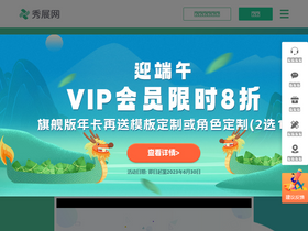 'xiuzhan365.com' screenshot