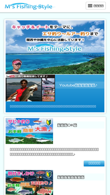 ms-fishing-style.com