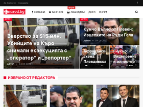 narod.bg