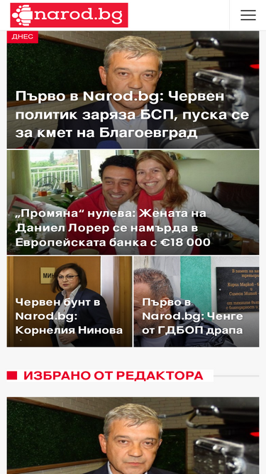 narod.bg