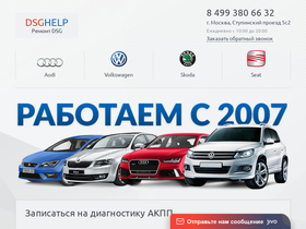 dsghelp.ru