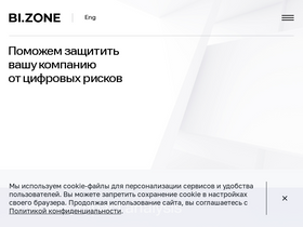 'bi.zone' screenshot