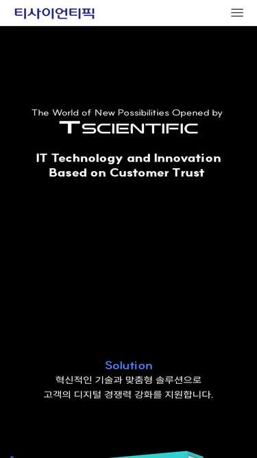 tscientific.co.kr