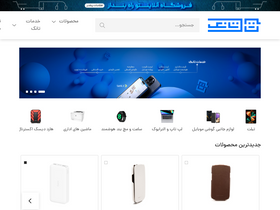 'tank.ir' screenshot